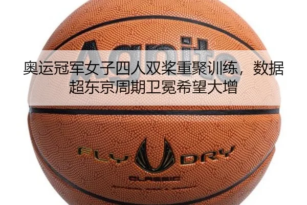 ao-yun-guan-jun-nv-zi-si-ren-shuang-jiang-chong-ju-xun-lian-shu-ju-chao-dong-jing-zhou-qi-wei-mian-xi-wang-da-zeng-2-277.jpg